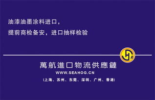 黃埔港一般貿(mào)易進(jìn)口退港退運(yùn)代理與國內(nèi)貿(mào)易代理 一站式服務(wù)解析